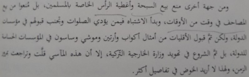 Nasib umat islam awal masa republik